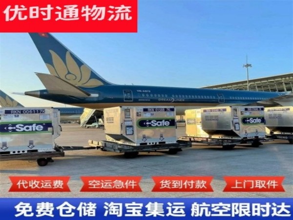 松山湖管委会到日本空运加急专线